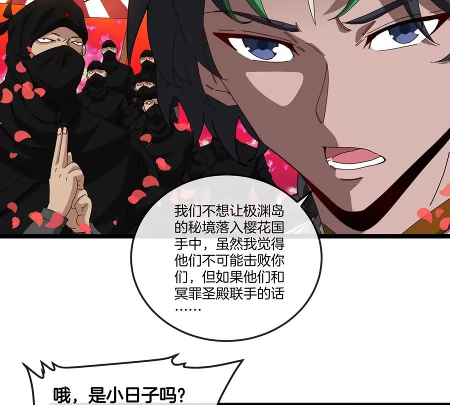 第136话 重伤的大熊 第51页