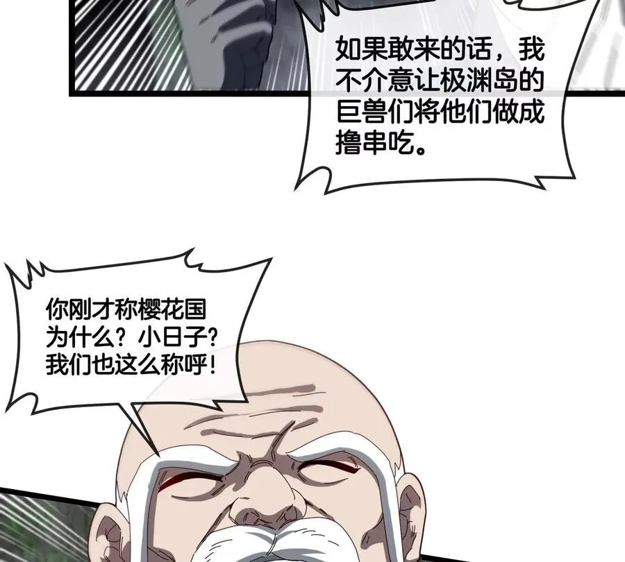 第136话 重伤的大熊 第53页
