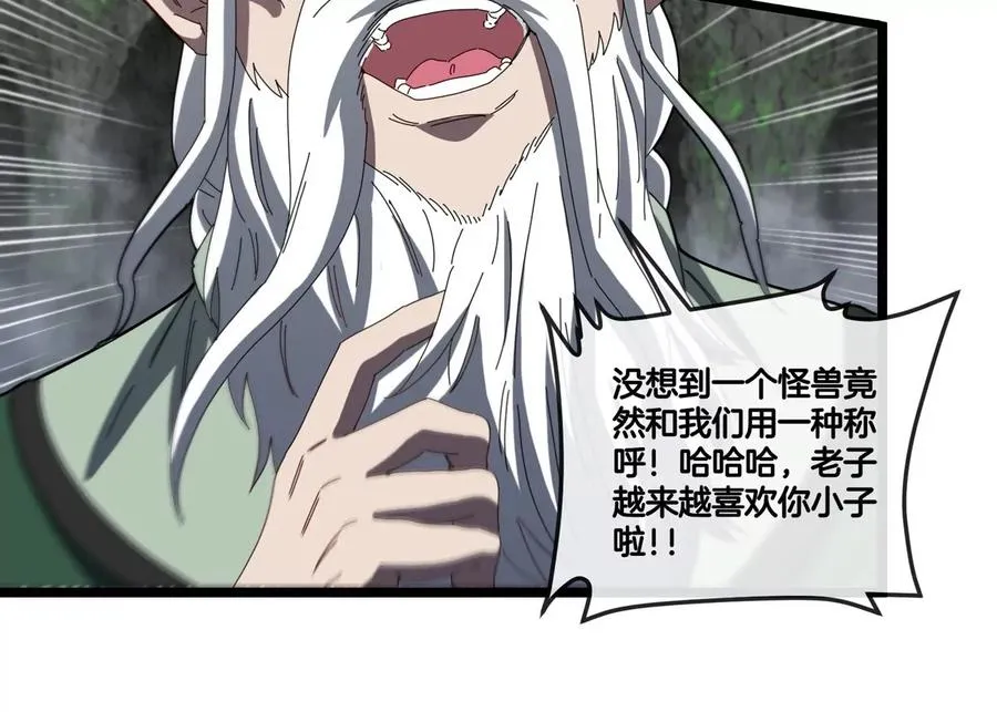 第136话 重伤的大熊 第54页