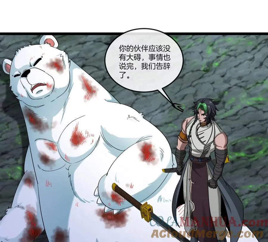 第136话 重伤的大熊 第55页