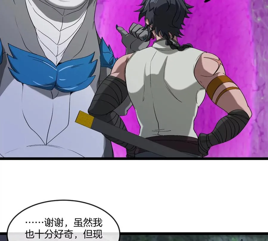 第136话 重伤的大熊 第57页