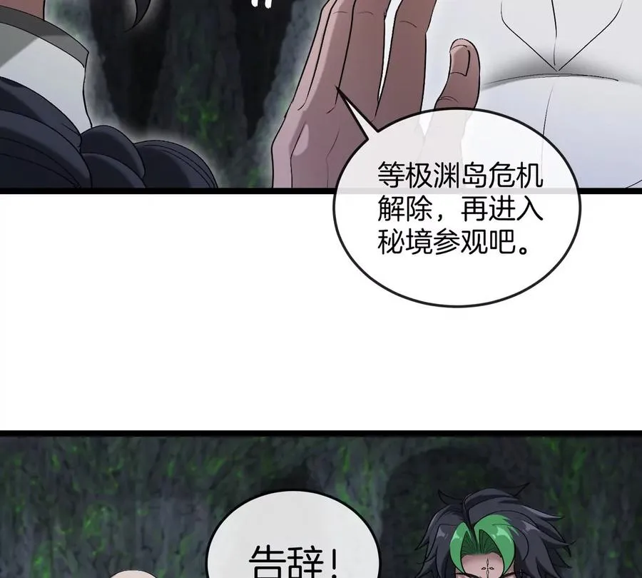 第136话 重伤的大熊 第59页