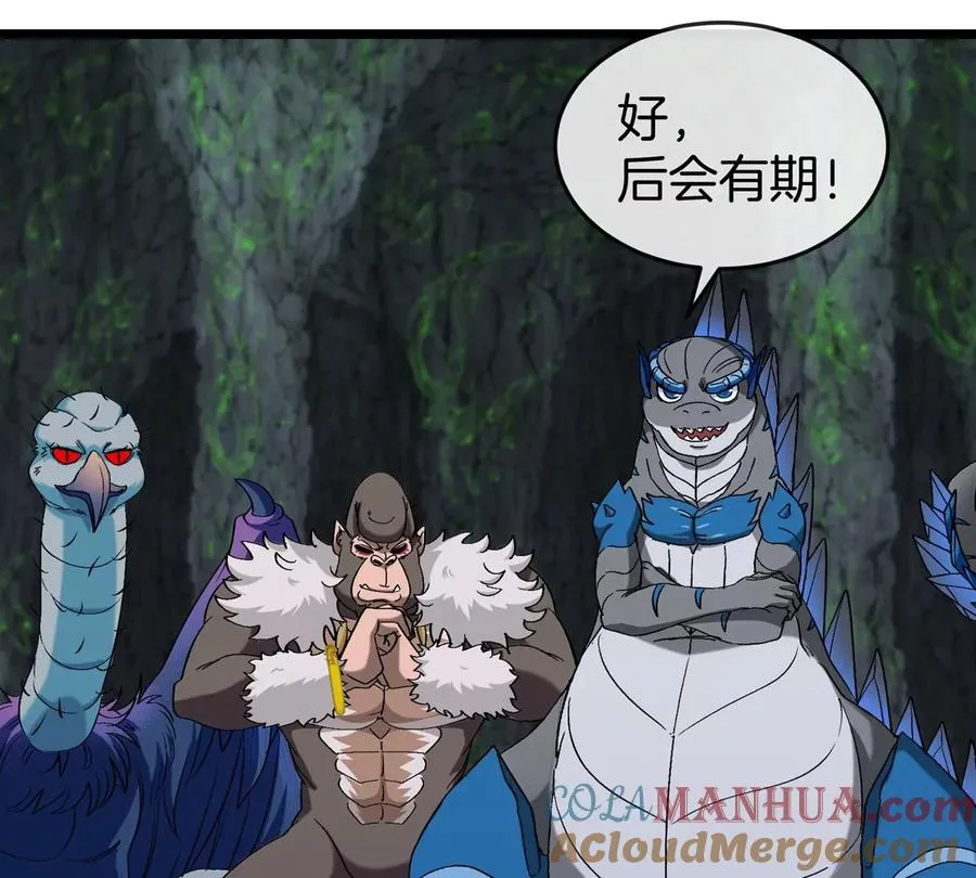 第136话 重伤的大熊 第61页