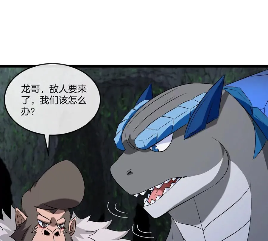 第136话 重伤的大熊 第65页