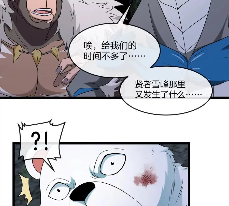 第136话 重伤的大熊 第66页