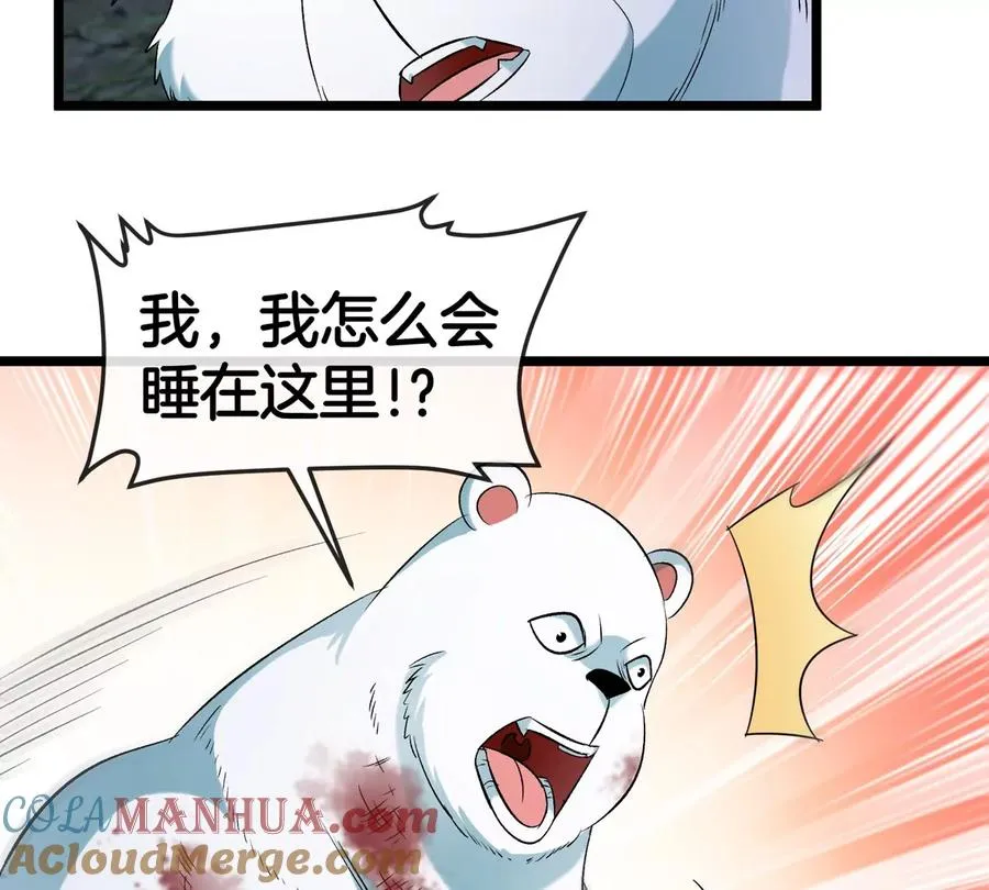 第136话 重伤的大熊 第67页