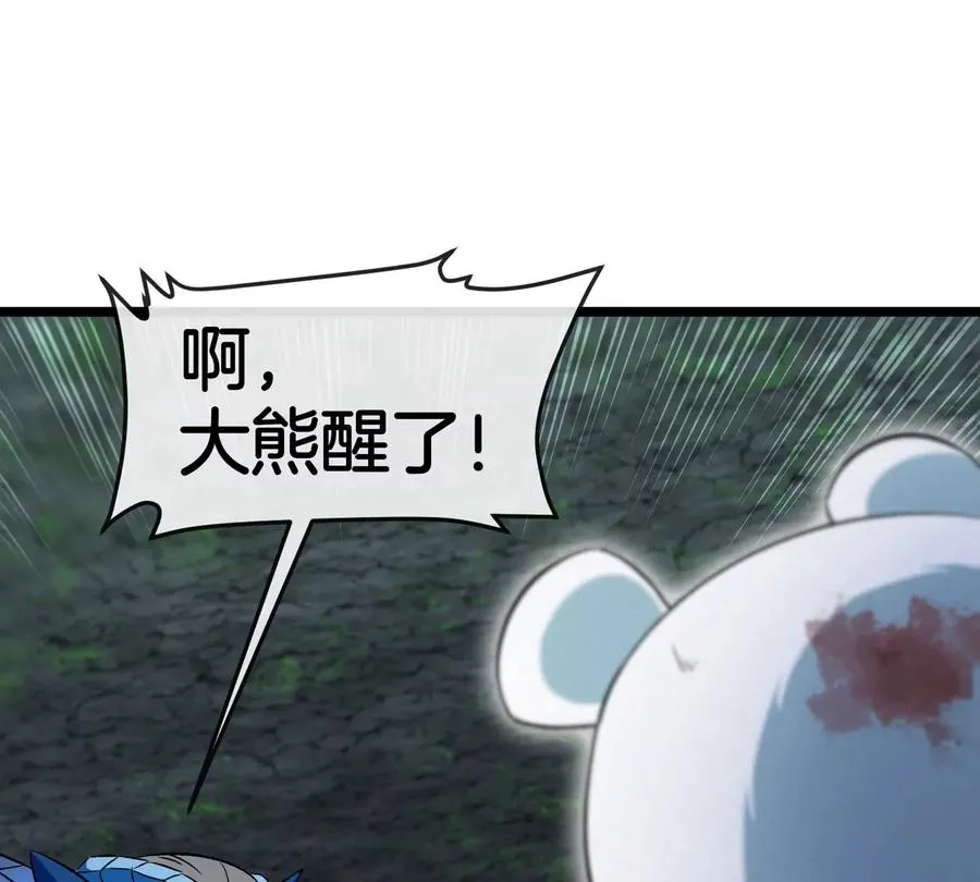 第136话 重伤的大熊 第69页