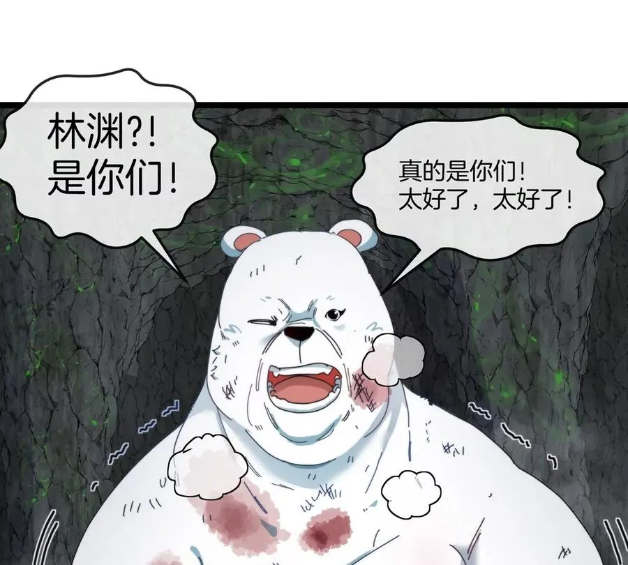 第136话 重伤的大熊 第71页