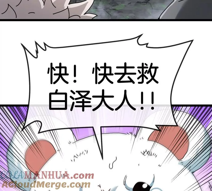 第136话 重伤的大熊 第73页