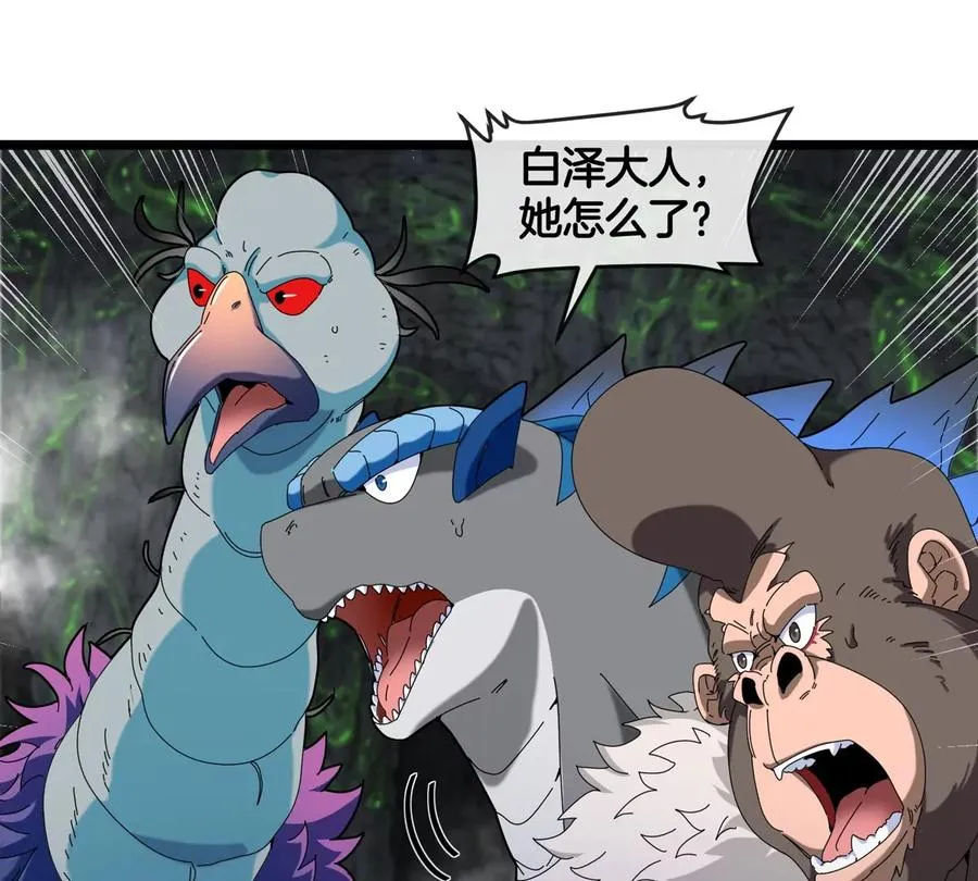 第137话 白泽遇袭 第6页