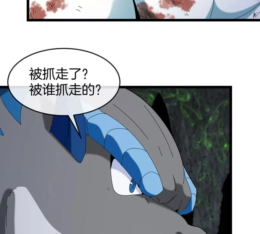 第137话 白泽遇袭 第9页