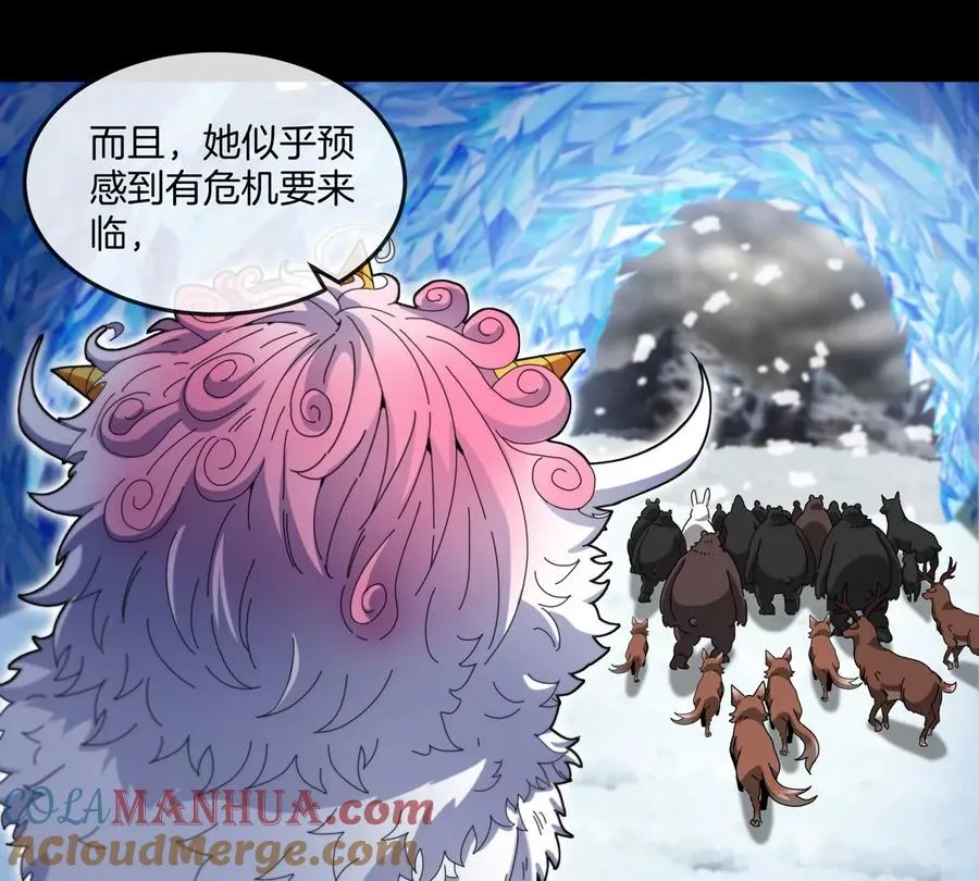 第137话 白泽遇袭 第13页