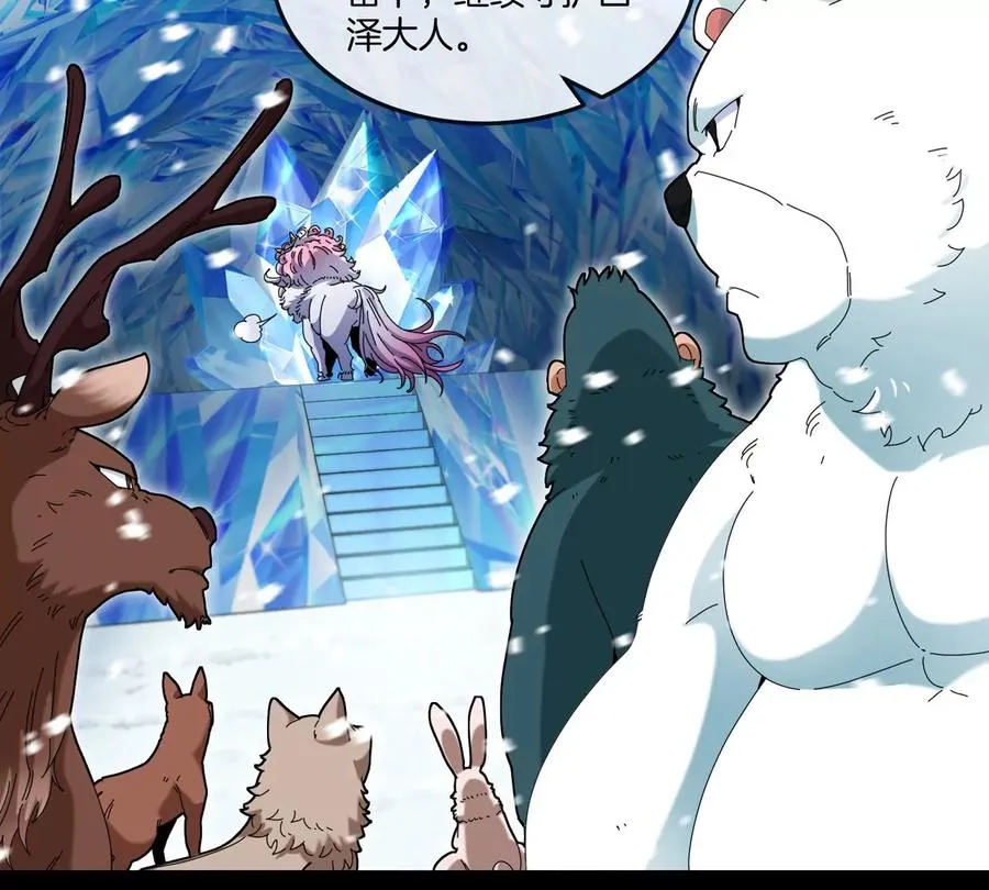 第137话 白泽遇袭 第15页