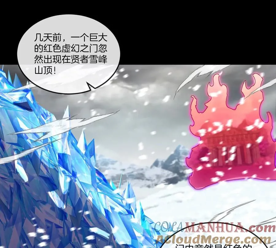 第137话 白泽遇袭 第16页