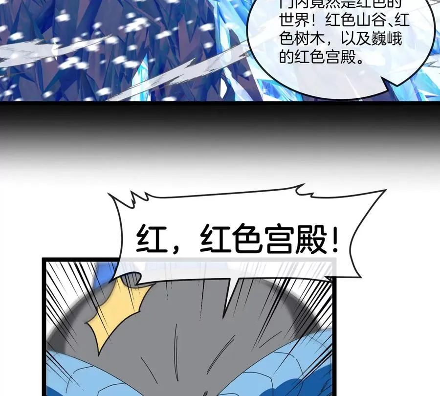 第137话 白泽遇袭 第17页