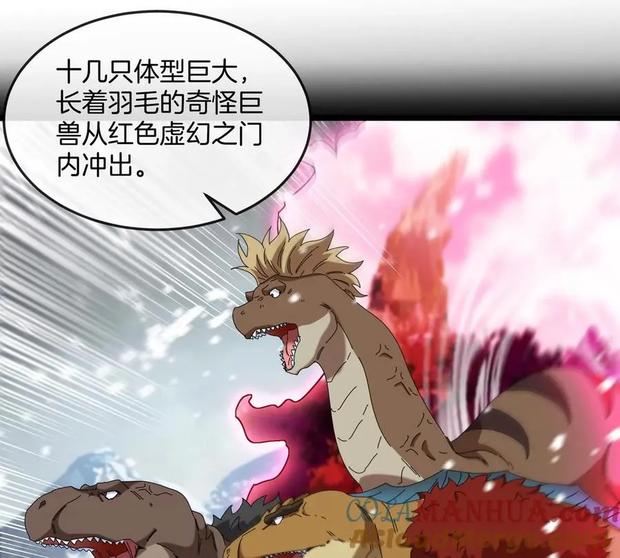 第137话 白泽遇袭 第19页