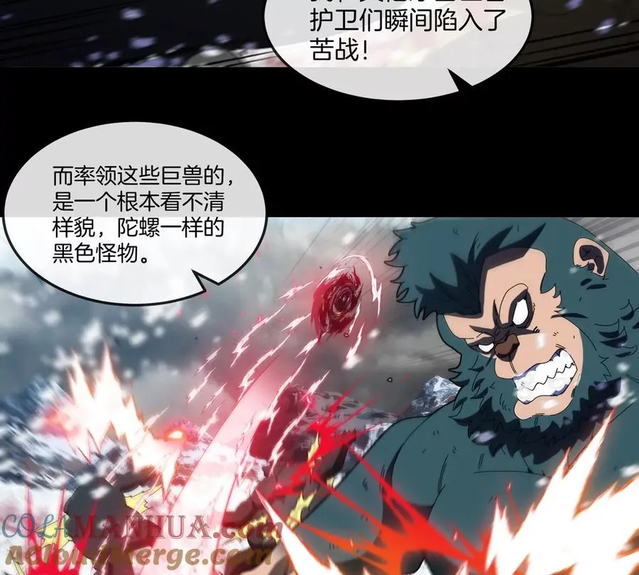 第137话 白泽遇袭 第22页