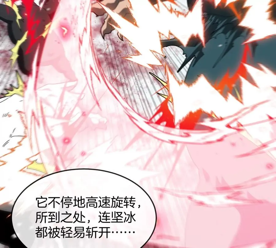 第137话 白泽遇袭 第23页