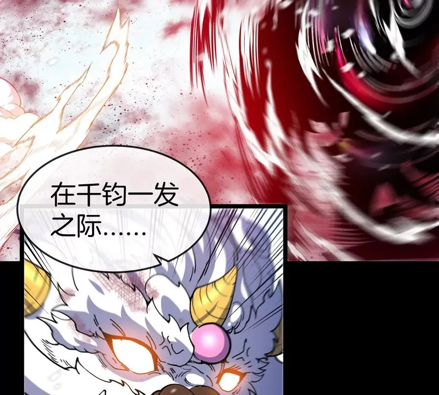 第137话 白泽遇袭 第26页