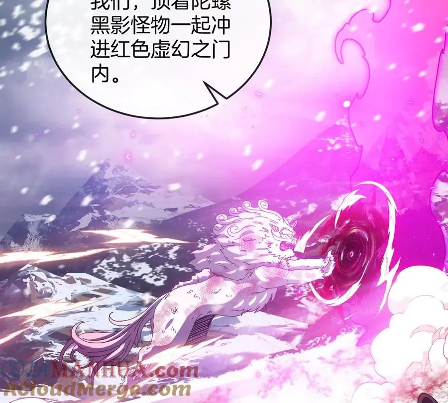 第137话 白泽遇袭 第28页