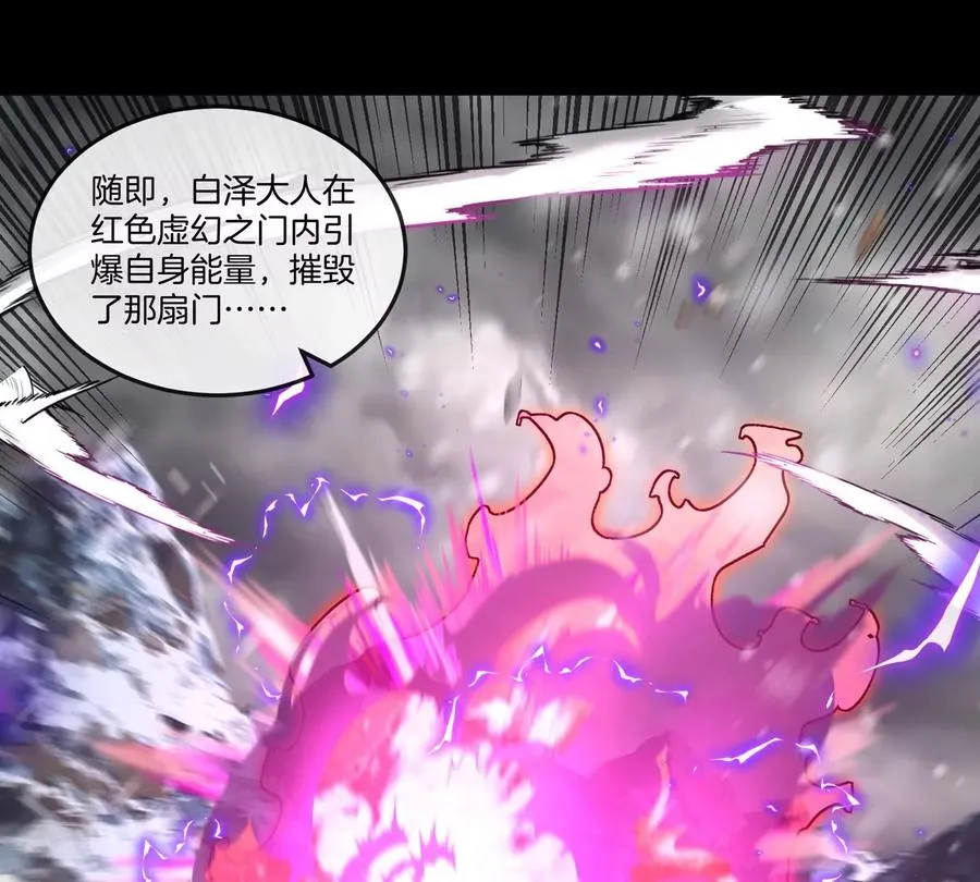 第137话 白泽遇袭 第30页