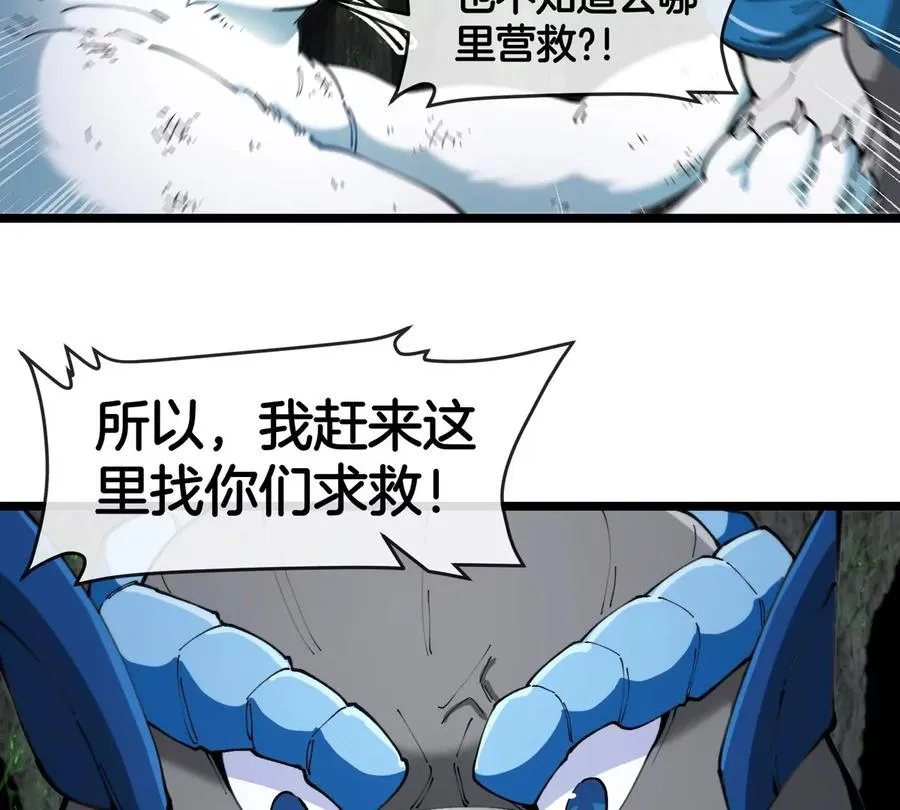 第137话 白泽遇袭 第35页