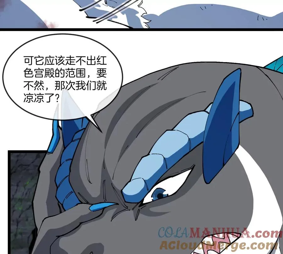 第137话 白泽遇袭 第40页