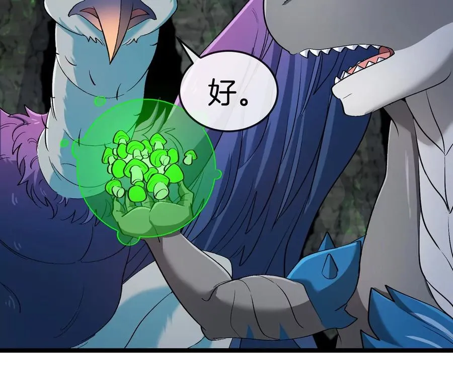 第137话 白泽遇袭 第51页
