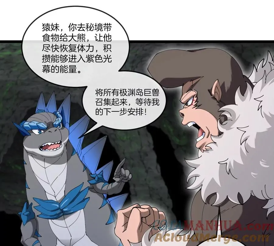 第137话 白泽遇袭 第52页