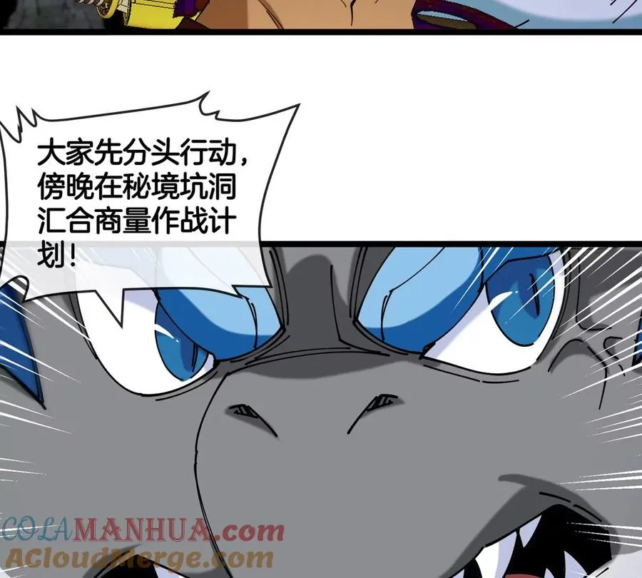 第137话 白泽遇袭 第55页