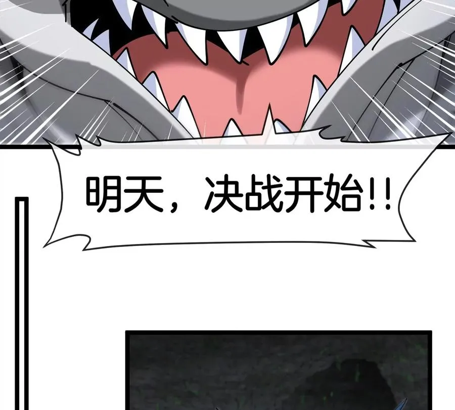 第137话 白泽遇袭 第56页