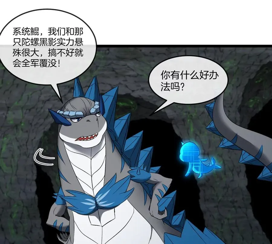 第137话 白泽遇袭 第60页