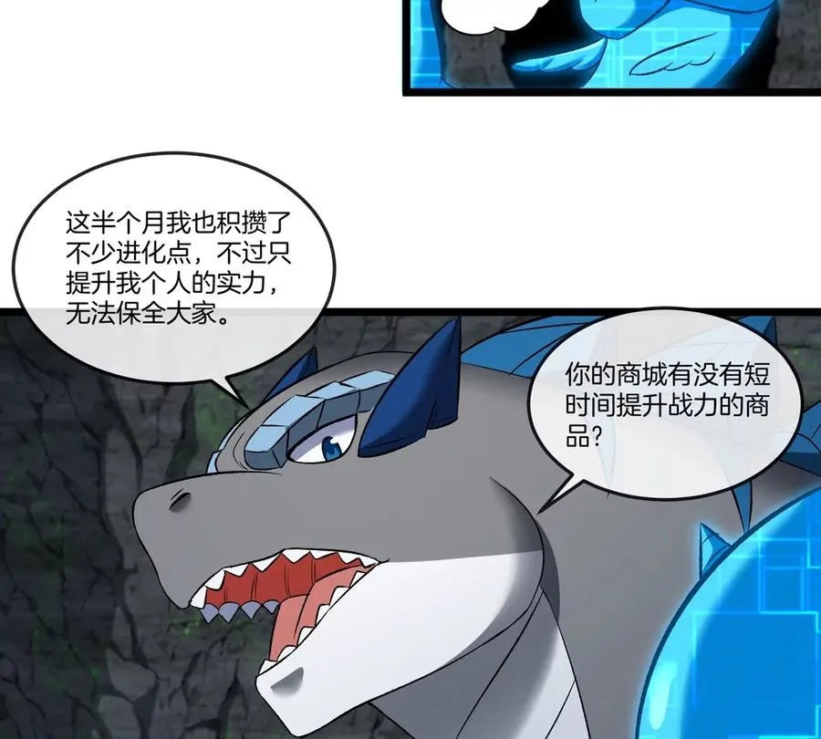 第137话 白泽遇袭 第62页