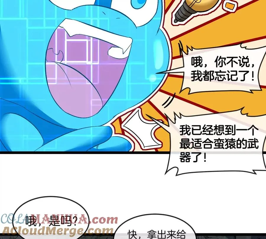 第137话 白泽遇袭 第64页