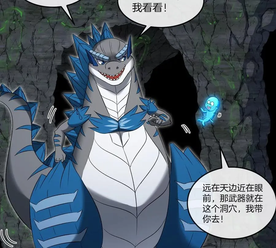 第137话 白泽遇袭 第65页