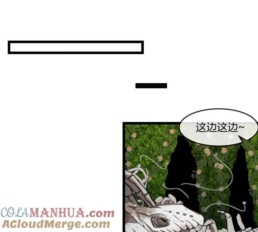第137话 白泽遇袭 第67页