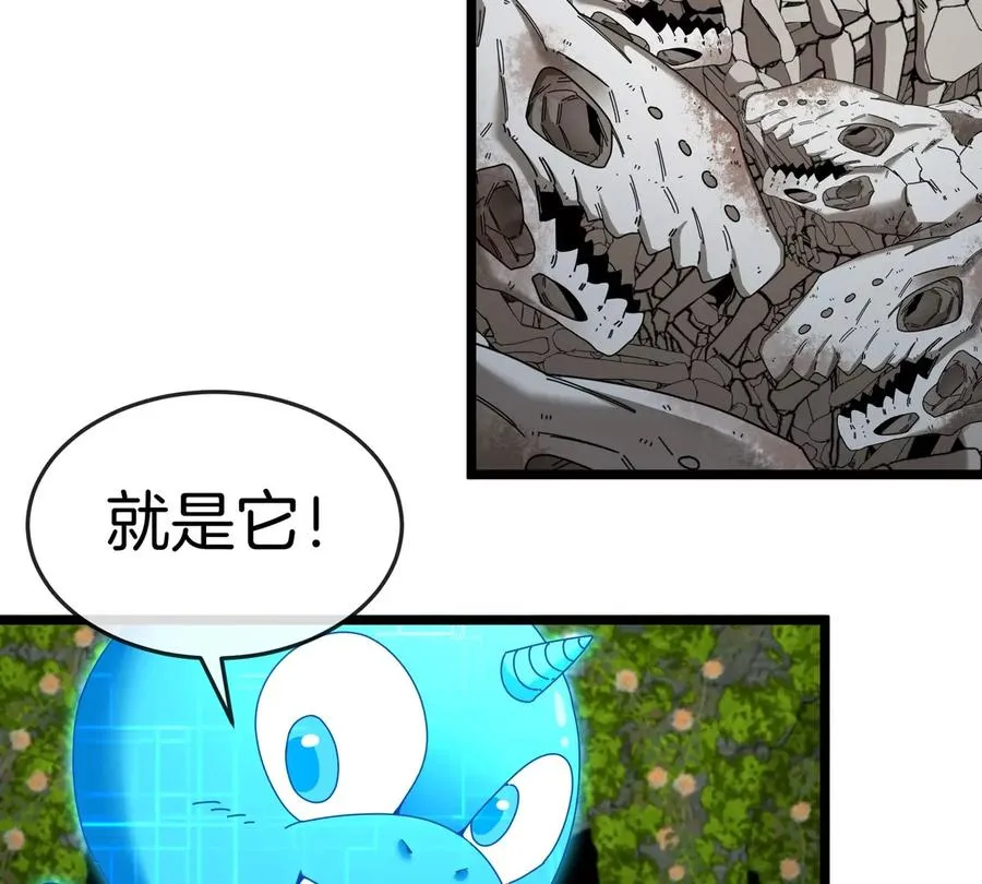 第137话 白泽遇袭 第68页