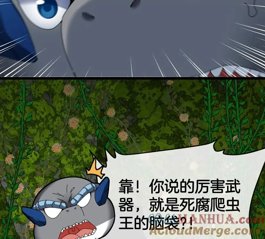 第137话 白泽遇袭 第70页