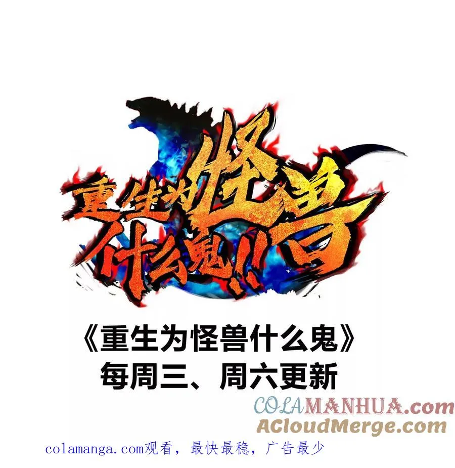第137话 白泽遇袭 第79页