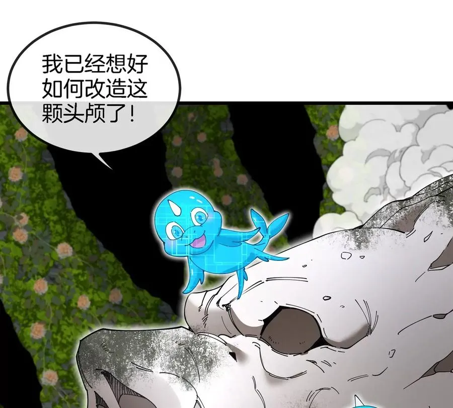 第138话 被困的白思堂 第6页