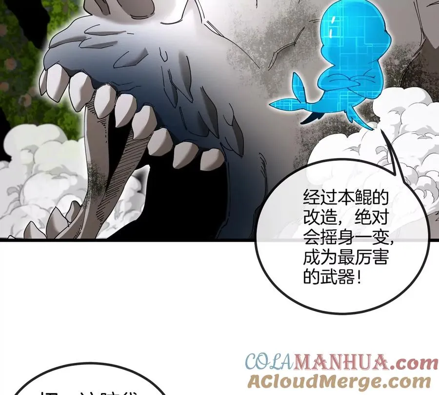 第138话 被困的白思堂 第7页