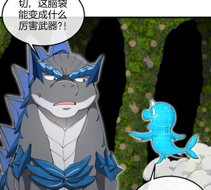 第138话 被困的白思堂 第8页
