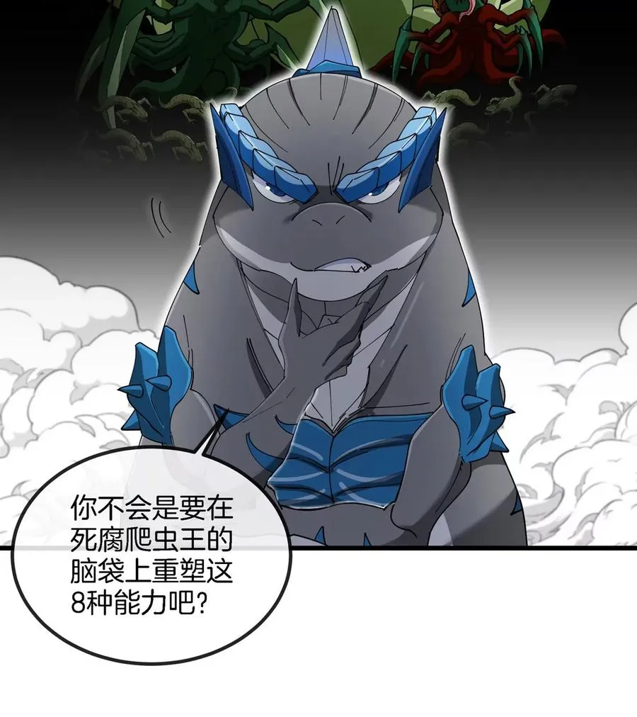 第138话 被困的白思堂 第11页