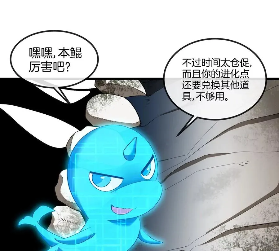第138话 被困的白思堂 第12页