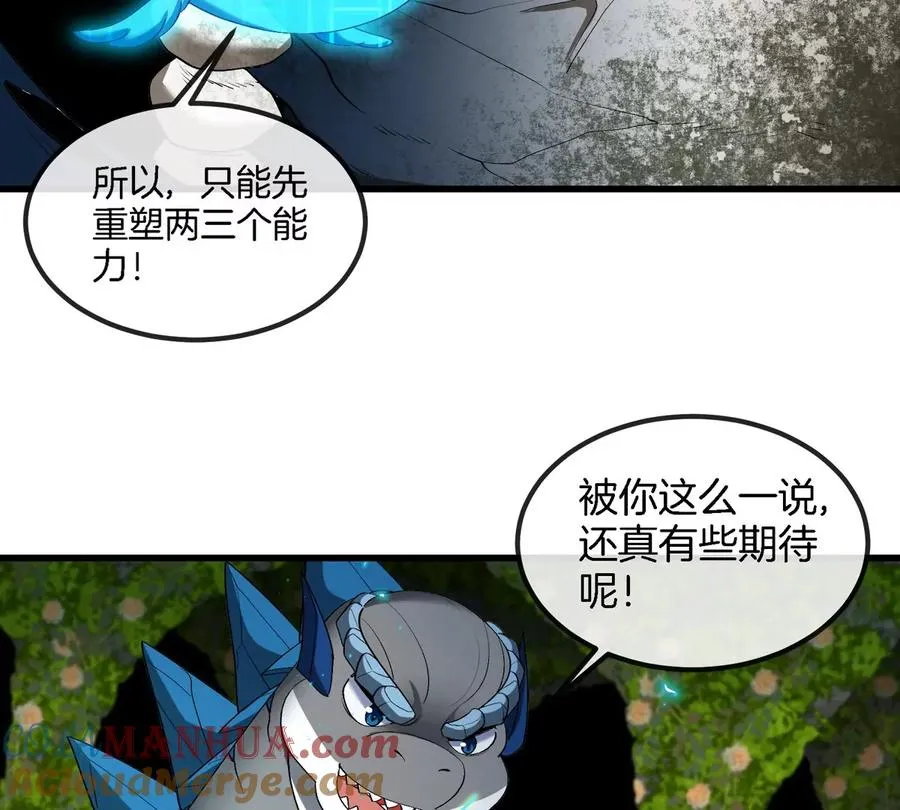 第138话 被困的白思堂 第13页