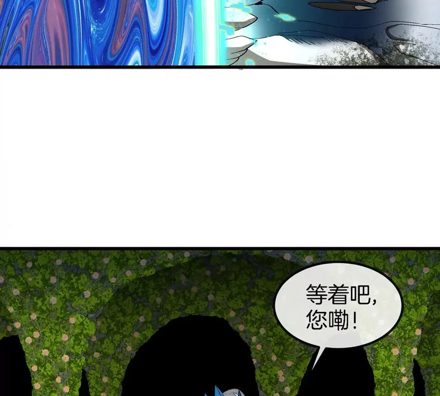 第138话 被困的白思堂 第15页