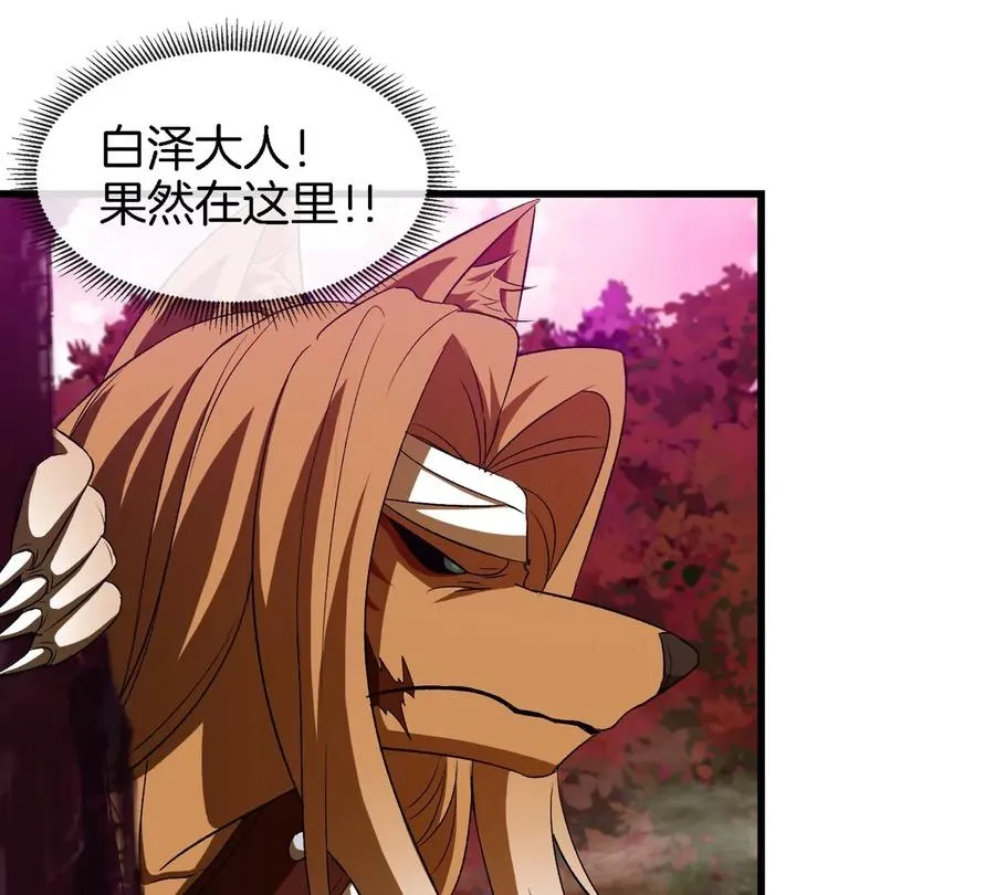 第138话 被困的白思堂 第24页