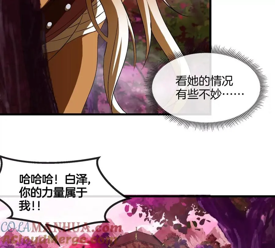 第138话 被困的白思堂 第25页
