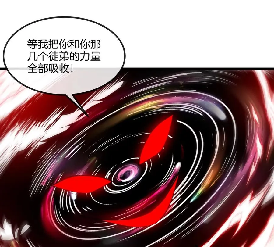 第138话 被困的白思堂 第27页