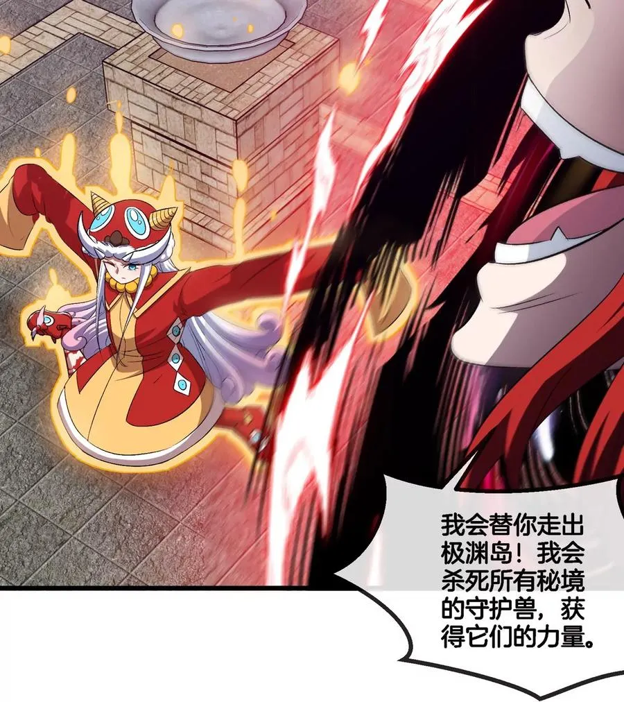 第138话 被困的白思堂 第29页